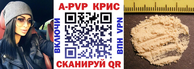 APVP крисы CK  Вилюйск 