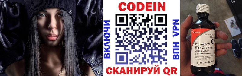 Codein Purple Drank  Вилюйск 