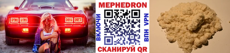 Меф кристаллы  Вилюйск 