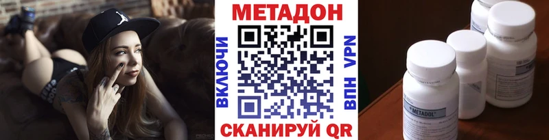 МЕТАДОН VHQ  Вилюйск 